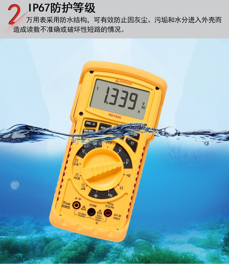 福禄克FLUKE 安博Amprobe加固型防水尘高压万用表HD160C-HD110C-7.jpg