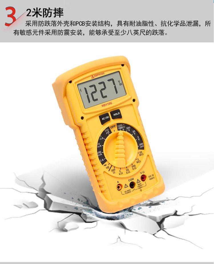 福禄克FLUKE 安博Amprobe加固型防水尘高压万用表HD160C-HD110C-8.jpg