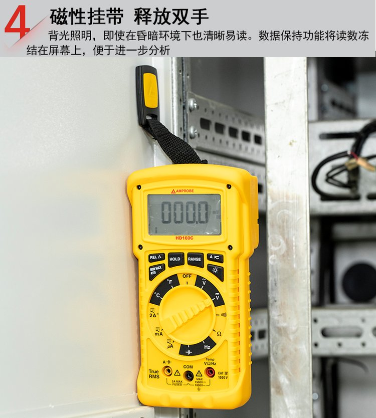 福禄克FLUKE 安博Amprobe加固型防水尘高压万用表HD160C-HD110C-9.jpg