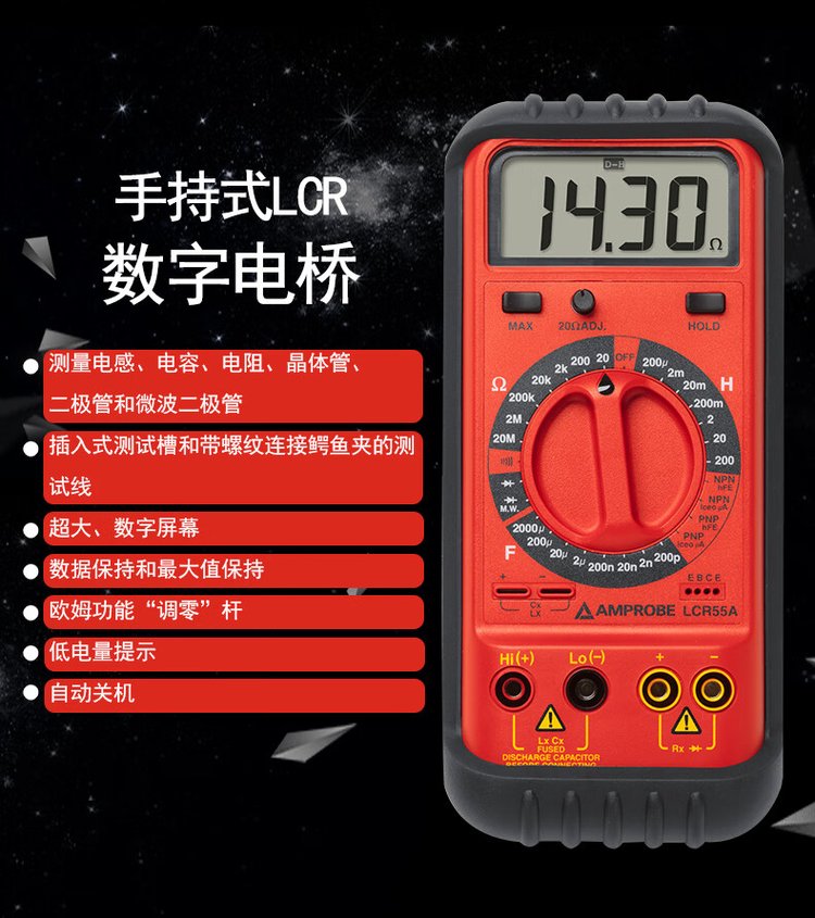 福禄克FLUKE安博Amprobe手持LCR测试仪LCR55A数字电桥电容电感表-5.jpg