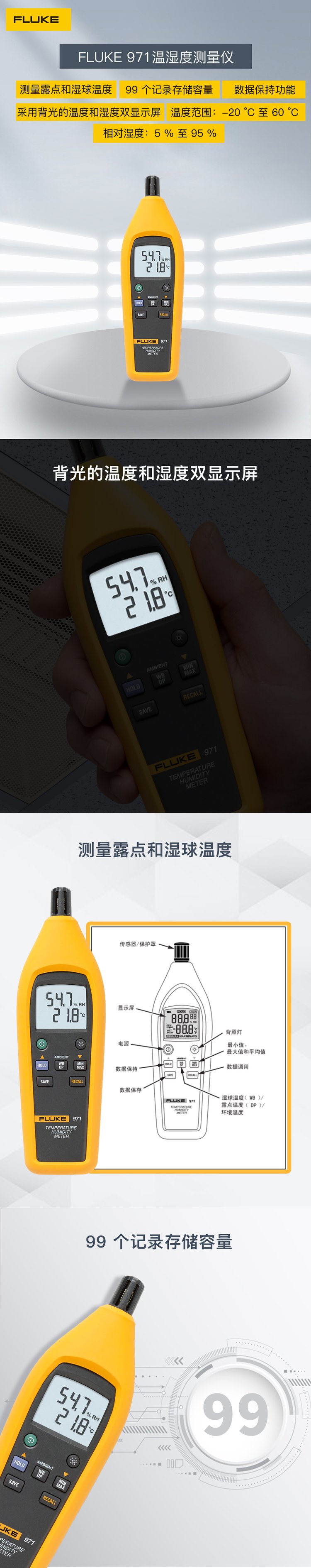 福禄克 FLUKE F971 温度湿度测量仪 测温仪 测量露点和显球温度 1年维保-4.jpg