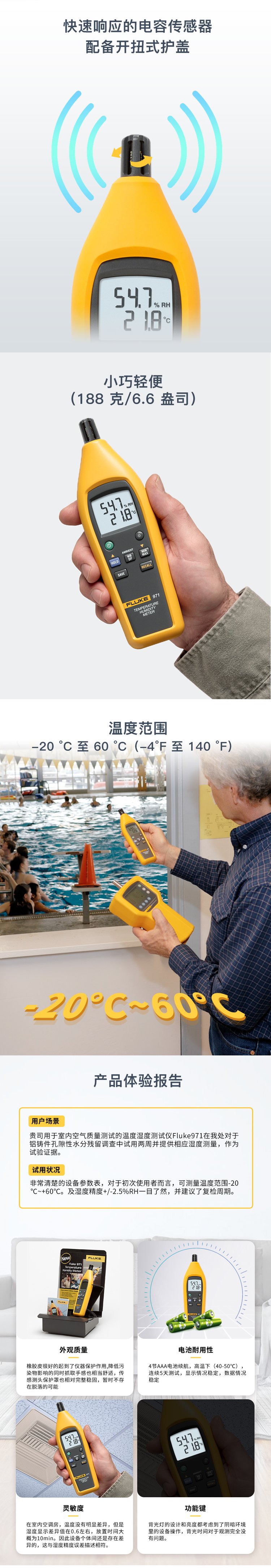 福禄克 FLUKE F971 温度湿度测量仪 测温仪 测量露点和显球温度 1年维保-5.jpg