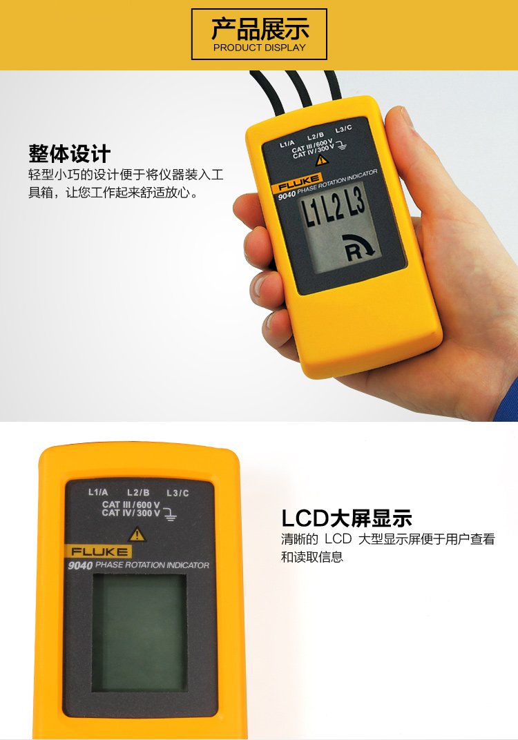 福禄克FLUKE F9040 相序旋转指示仪 小巧便捷相序表-8.jpg