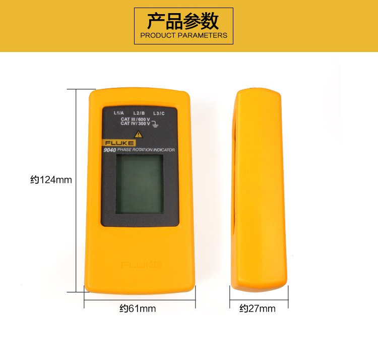 福禄克FLUKE F9040 相序旋转指示仪 小巧便捷相序表-12.jpg