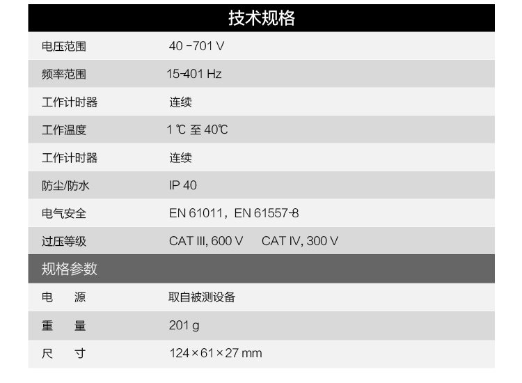 福禄克FLUKE F9040 相序旋转指示仪 小巧便捷相序表-13.jpg