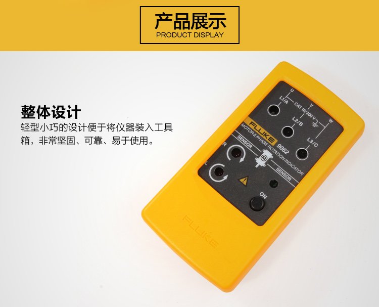 福禄克FLUKE F9062 电机和相序旋转指示仪 相序表 两年维保-8.jpg