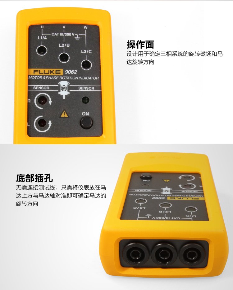 福禄克FLUKE F9062 电机和相序旋转指示仪 相序表 两年维保-9.jpg