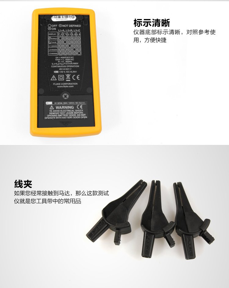 福禄克FLUKE F9062 电机和相序旋转指示仪 相序表 两年维保-11.jpg