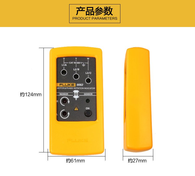 福禄克FLUKE F9062 电机和相序旋转指示仪 相序表 两年维保-13.jpg