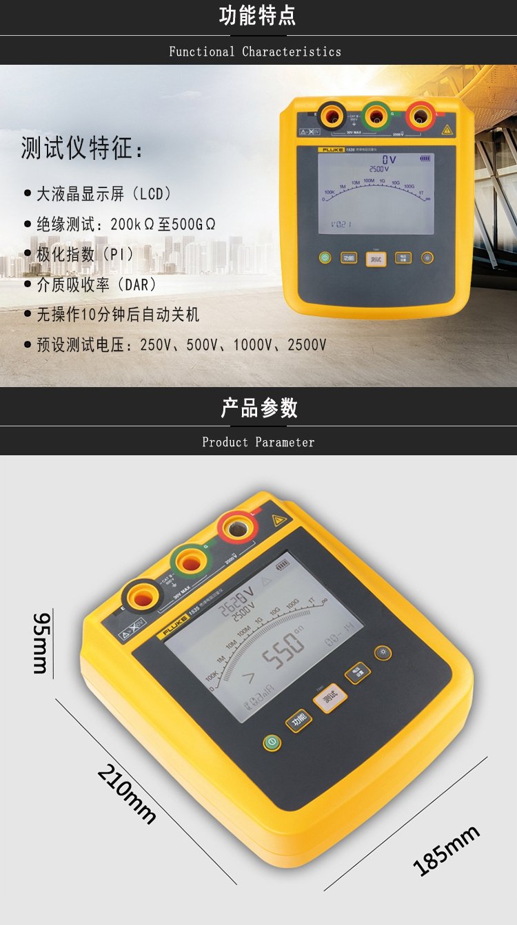 福禄克 FLUKE F1535 高压绝缘电阻测试仪数字兆欧表 电子摇表数显检测-10.jpg