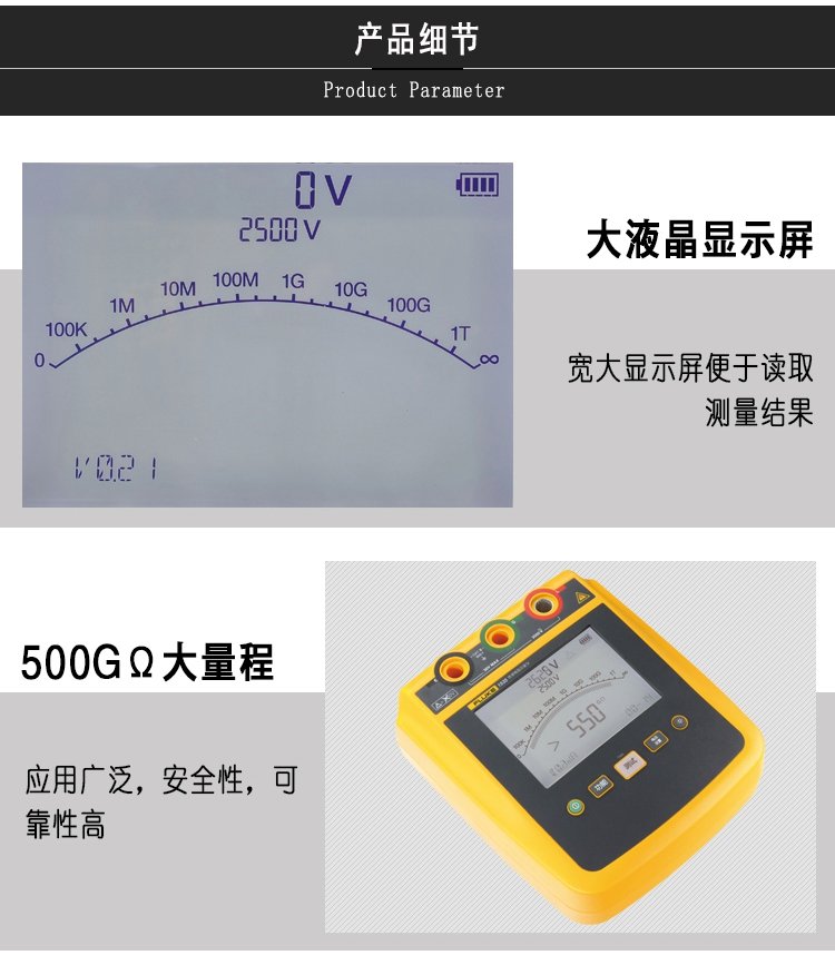 福禄克 FLUKE F1535 高压绝缘电阻测试仪数字兆欧表 电子摇表数显检测-13.jpg