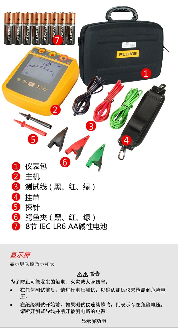 福禄克 FLUKE F1535 高压绝缘电阻测试仪数字兆欧表 电子摇表数显检测-15.jpg