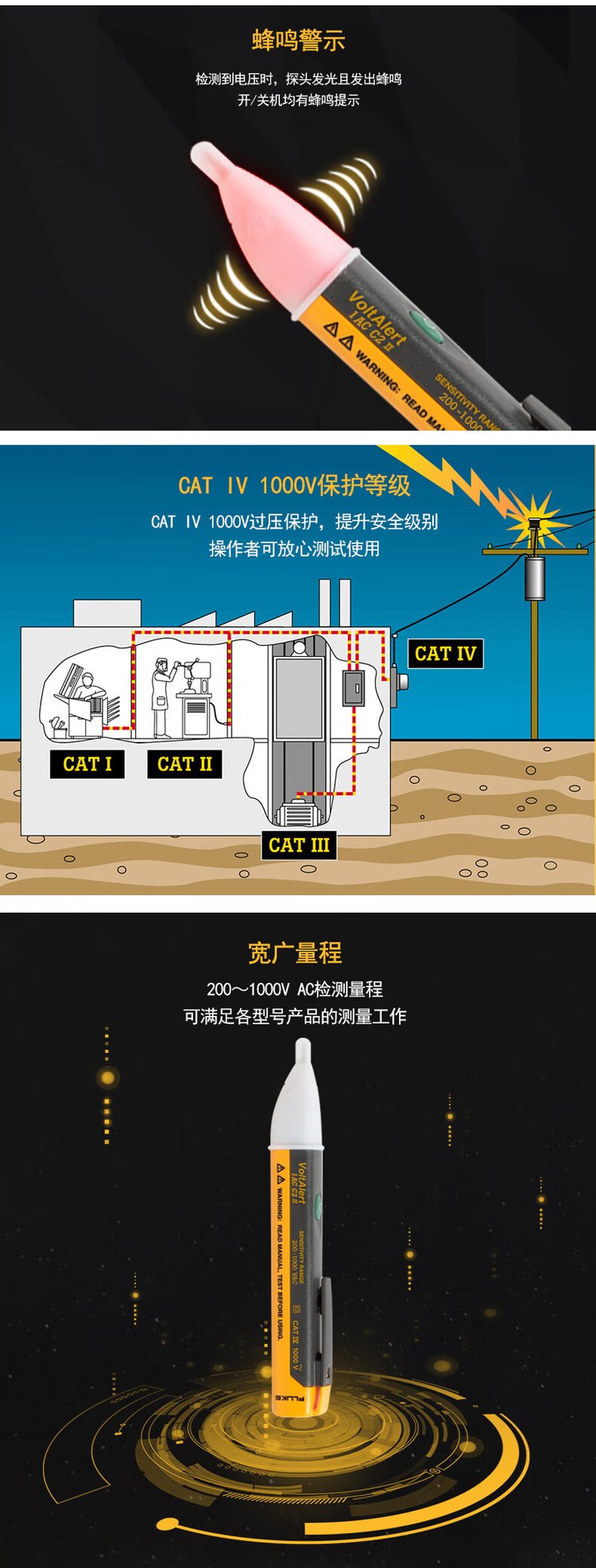 福禄克FLUKE 1AC-C2 II 非接触式试电笔 验电笔测电笔 带声音指示灯-10.jpg