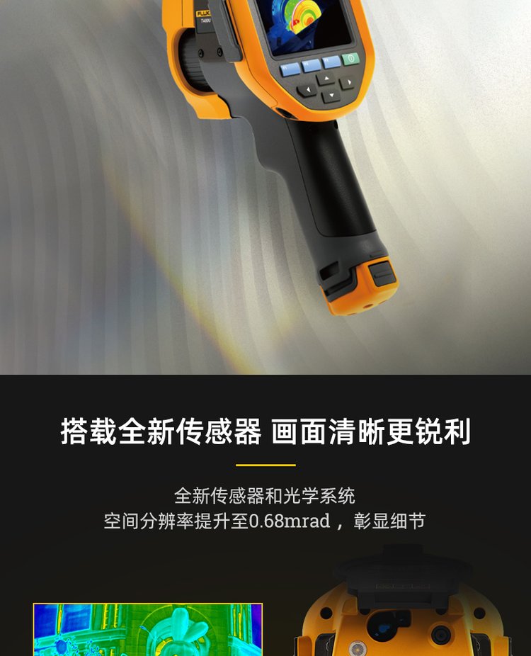 福禄克Fluke Ti480U Ti401U Ti400U 红外热像仪-6.jpg