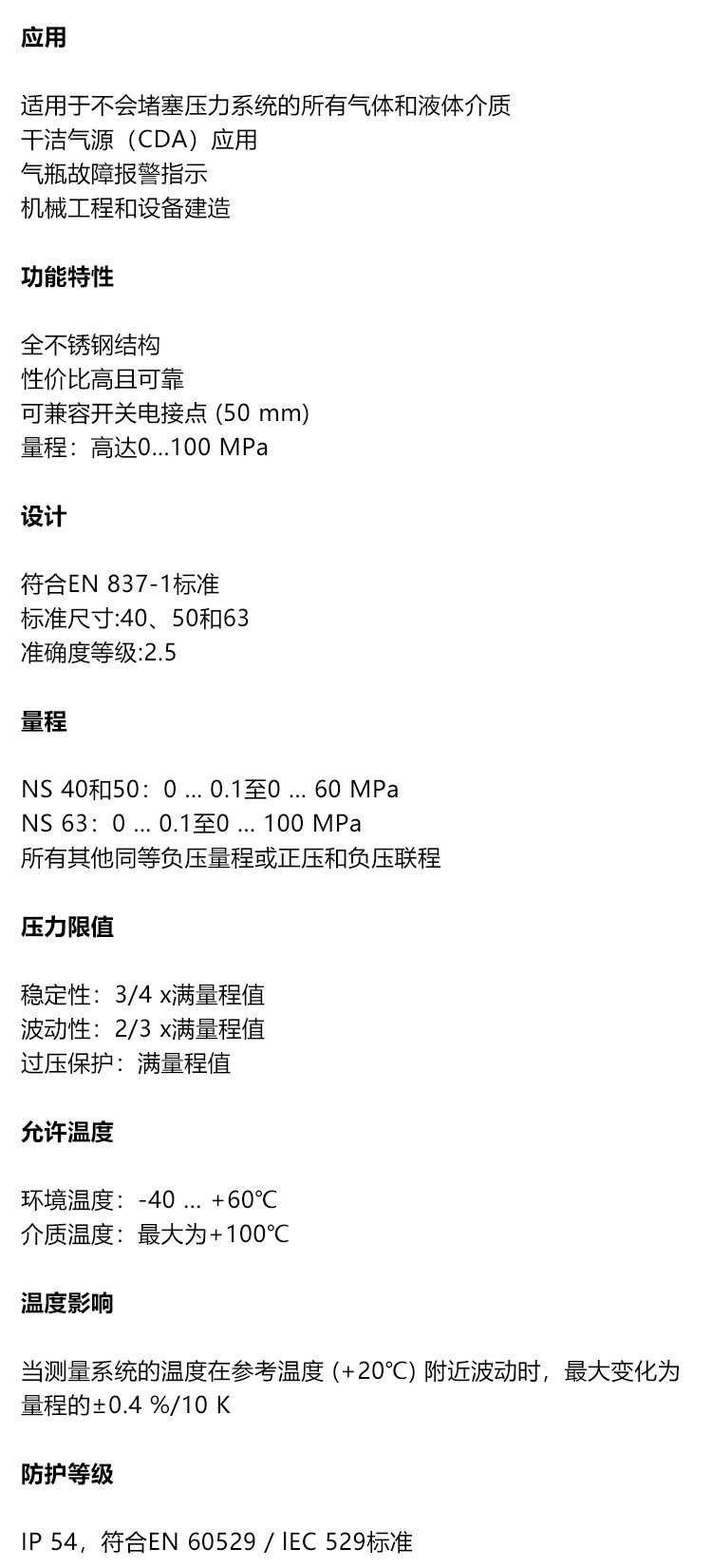 威卡WIKA气瓶专用压力表 131.11.050 IP 54防护等级-3.jpg